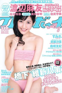 花环夫人